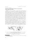 Научная статья на тему 'Структурная динамика ретиналя в процессе активации родопсина'