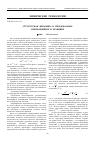Научная статья на тему 'Структурная динамика в твердофазных превращениях и реакциях'