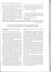 Научная статья на тему 'Структурная и функциональная модификация белков сурепицы и рапса термоденатурацией'