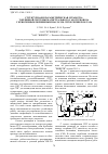 Научная статья на тему 'Структурная и параметрическая отработка топливной системы магистрального газотурбовоза с криогенным поршневым насосом СПГ и ресивером газа'