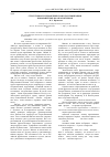 Научная статья на тему 'Структурная и семантическая классификация новозаветных фразеологизмов'