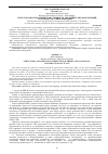 Научная статья на тему 'Структурная и семантическая сложность аналитических конструкций сказуемого в тувинском языке'