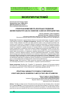 Научная статья на тему 'Структурная изменчивость фенольных соединений шалфея седоватого (Salvia canescens C. A. Mey) во флоре Дагестана'