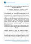 Научная статья на тему 'Структурная модель помехоустойчивой системы с ортогональным частотным разделением каналов, использующей модулярные турбокоды системы остаточных классов'