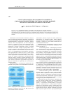 Научная статья на тему 'Структурная модель программного комплекса для разработки экспертных систем на базе ИНС-моделей при использовании облачных технологий'