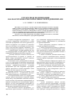 Научная статья на тему 'Структурная модернизация как фактор конкурентоспособности предприятий АПК'