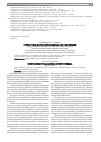 Научная статья на тему 'Структурная морфология эпифиза при гипотермии'