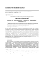 Научная статья на тему 'СТРУКТУРНАЯ ОРГАНИЗАЦИЯ КОЖИ В ДИНАМИКЕ ОЖОГОВОГО ВОЗДЕЙСТВИЯ'