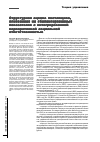 Научная статья на тему 'Структурная оценка поставщика, основанная на сбалансированных показателях с интегрированной корпоративной социальной ответственностью'