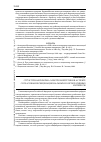 Научная статья на тему 'Структурная реформа электроэнергетики в аспекте согласования общенациональных и корпоративных интересов'
