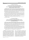 Научная статья на тему 'Структурная схема и критерии оценки эксплуатационно-экологической совместимости лесных машин с почвогрунтами'