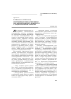 Научная статья на тему 'Структурная схема очистного механизированного комплекса с рациональными связями'