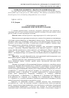 Научная статья на тему 'Структурні особливості німецьких прислів’їв про кохання'