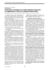 Научная статья на тему 'Структурні особливості ротової рідини в пацієнтів із підвищеною стертістю твердих тканин зубів'