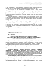 Научная статья на тему 'СТРУКТУРНІ Й ІДІОЕТНІЧНІ ОСОБЛИВОСТІ ОДИНИЦЬ ФРАЗЕОСЕМАНТИЧНОГО МІКРОПОЛЯ «ТРИВОГА / ХВИЛЮВАННЯ» У СУЧАСНИХ ПЕРСЬКІЙ І УКРАЇНСЬКІЙ МОВАХ'