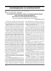 Научная статья на тему 'Структурні зміни печінки, нирок та селезінки щурів при дії наночастинок діоксиду кремнію'