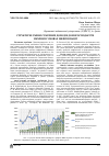 Научная статья на тему 'СТРУКТУРНІ ЗМІНИ СУКУПНИХ ДОХОДІВ ДОМОГОСПОДАРСТВ УКРАЇНИ В УМОВАХ ЦИФРОВІЗАЦІ'