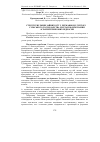 Научная статья на тему 'Структурні зміни зайнятості у державному секторі сільського господарства на етапі формування аграрних ринкових відносин'