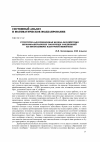 Научная статья на тему 'Структурно-адсорбционная модель воздействия низкомолекулярных токсичных соединений на биополимеры клеточной мембраны'