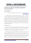 Научная статья на тему 'Структурно-алгоритмическая и аппаратная организация автопилота посадки робота-дирижабля с применением визуальной навигации'