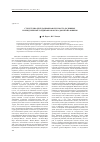 Научная статья на тему 'Структурно-денудационная ярусность долинных и междуречных ландшафтов Окско-Донской равнины'
