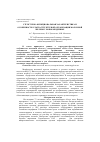 Научная статья на тему 'Структурно-функциональная характеристика и особенности ультраструктурной организации молочной железы у новорожденных'