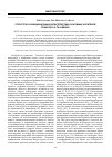 Научная статья на тему 'Структурно-функциональная характеристика основных антигенов Francisella tularensis'