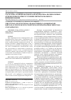 Научная статья на тему 'Структурно-функциональная характеристика респираторных отделов легкого крыс в условиях интратрахеального инфицирования'