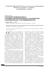 Научная статья на тему 'Структурно-функциональная и юридико-праксиологическая характеристика законодательства о несовершеннолетних'
