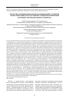 Научная статья на тему 'СТРУКТУРНО-ФУНКЦИОНАЛЬНАЯ МОДЕЛЬ ФОРМИРОВАНИЯ У СТУДЕНТОВ ПРОФЕССИОНАЛЬНЫХ ЭКСПЛУАТАЦИОННО-СЕРВИСНЫХ КОМПЕТЕНЦИЙ (НА ПРИМЕРЕ ЖЕЛЕЗНОДОРОЖНОГО ТЕХНИКУМА)'