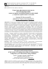 Научная статья на тему 'СТРУКТУРНО-ФУНКЦИОНАЛЬНАЯ МОДЕЛЬ СИСТЕМЫ ФОРМИРОВАНИЯ МЕЖКУЛЬТУРНЫХ КОММУНИКАТИВНЫХ КОМПЕТЕНЦИЙ У СТУДЕНТОВ СТРОИТЕЛЬНОГО КОЛЛЕДЖА'