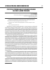 Научная статья на тему 'Структурно-функциональная организация и механизм налогового администрирования'
