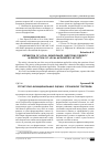 Научная статья на тему 'Структурно-функциональная оценка розничной торговли'