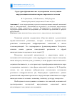 Научная статья на тему 'Структурно-функциональное моделирование в исследовании виртуализации жизненных миров современного человека'