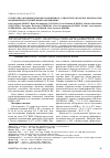 Научная статья на тему 'Структурно-функциональные изменения в слизистой оболочке бронхов при хронических воспалительных заболеваниях'