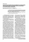 Научная статья на тему 'Структурно-функциональные компоненты и механизмы иммунокоррекции при лечении мужчин цитокинами от урогенитальных инфекций'