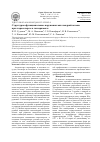 Научная статья на тему 'Структурно-функциональные нарушения митохондрий печени при атеросклерозе в эксперименте'