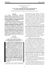 Научная статья на тему 'Структурно-функциональные нарушения печени на фоне экспериментальной пневмонии'