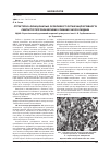 Научная статья на тему 'Структурно-функциональные особенности организации вставочного и полосатого протоков больших слюнных желез человека'