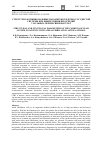 Научная статья на тему 'Структурно-функциональные параметры сердечно-сосудистой системы при фибрилляции предсердий у больных, перенесших инсульт'