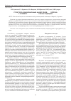 Научная статья на тему 'Структурно-функциональный анализ генов nap оперона у штаммов Yersinia pestis разных подвидов'
