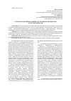 Научная статья на тему 'Структурно-функциональный анализ мировоззренческой культуры личности'