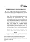 Научная статья на тему 'Структурно-функциональный анализ твёрдых тканей зубов в оценке качества технологий отбеливания'