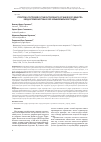 Научная статья на тему 'Структурно-групповой состав растворенного органического вещества в водах термокарстовых озер Большеземельской тундры'