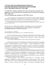 Научная статья на тему 'Структурно-компонентная модель формирования правовой компетенции курсантов вузов МЧС России'