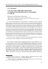 Научная статья на тему 'СТРУКТУРНО-ЛИНГВИСТИЧЕСКИЕ ОСОБЕННОСТИ МЕДИАТЕКСТА НА ЯЗЫКЕ СУАХИЛИ'