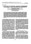 Научная статья на тему 'Структурно-механические аспекты взаимодействия полиамида-6 с оксиароматическим соединением'