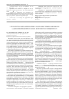 Научная статья на тему 'Структурно-механические характеристики майонезов с добавлением хитозана и белкового концентрата'