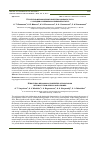 Научная статья на тему 'Структурно-механические свойства сдобного теста с солодом из зерновых и бобовых культур'