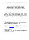 Научная статья на тему 'Структурно-метаболическая организация эритроцитарных мембран у здоровых детей различного возраста средней широты Сибири'